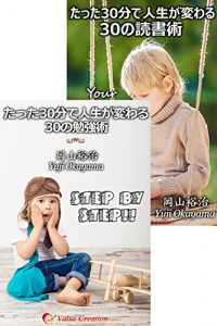 Baixar Tatta Gappon Okayama Yuji (Japanese Edition) pdf, epub, eBook