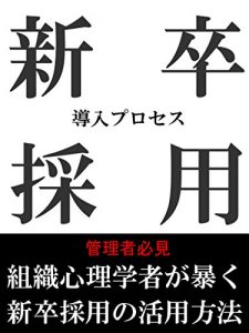 Baixar sinnsotusaiyoudounyuupurosesu (Japanese Edition) pdf, epub, eBook