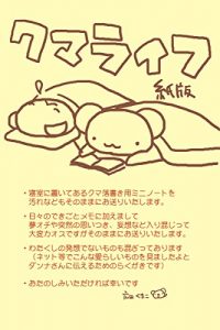 Baixar KumaLife01 (Japanese Edition) pdf, epub, eBook