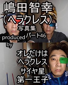 Baixar shimadatomoyukikaltukoherakuresukaltukotojirushashinnshuupa-tofo-teli-siltukusu (Japanese Edition) pdf, epub, eBook