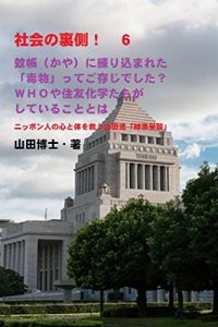 Baixar The social backside6: daburyuettioyasumitomokagakuga syakainouragawa (Japanese Edition) pdf, epub, eBook