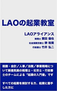 Baixar LAO No Kigyo Kyoshitsu (Japanese Edition) pdf, epub, eBook