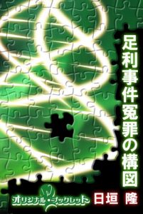 Baixar ashikagajikenenzainokouzu (Japanese Edition) pdf, epub, eBook
