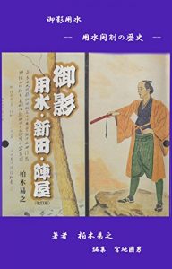 Baixar mikageyousui shinden jinya (Japanese Edition) pdf, epub, eBook