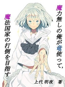 Baixar Dragonmaster (ryuubunko) (Japanese Edition) pdf, epub, eBook