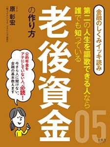 Baixar daininojinseiwooukadekiruhitonaradaredemoshiteiru rougoshikinnotukurikata kinyunoshikumiikkiyomi (Japanese Edition) pdf, epub, eBook
