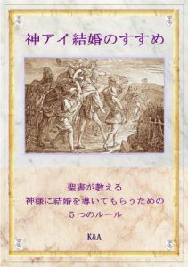 Baixar Kamiai Kekkon no Susume (Japanese Edition) pdf, epub, eBook