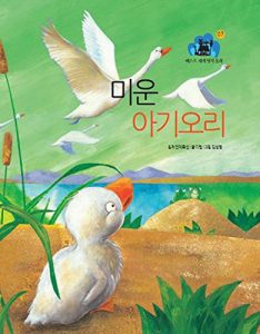 Baixar 미운 아기오리 – 베스트 세계명작동화 07 (English Edition) pdf, epub, eBook