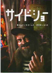 Baixar sideshow (Japanese Edition) pdf, epub, eBook