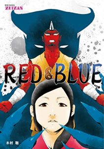 Baixar REDandBLUE 2 red and blue (Japanese Edition) pdf, epub, eBook