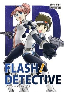 Baixar FLASH DETECTIVE (Japanese Edition) pdf, epub, eBook