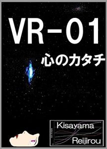 Baixar VR01 kokoronokatati (Japanese Edition) pdf, epub, eBook