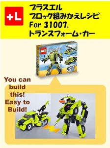 Baixar purasueruzu orutanatebu insutorakusyonTrans-Robot Car: yuukyanbirudoza Trans-Robot Car (Japanese Edition) pdf, epub, eBook