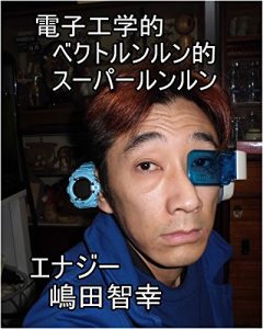Baixar denshikougakutekibekutorunruntekisu-pa-shannshann (Japanese Edition) pdf, epub, eBook