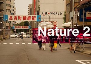 Baixar Nature2: Urey Miller Fuzzy Fantasy   (Japanese Edition) pdf, epub, eBook