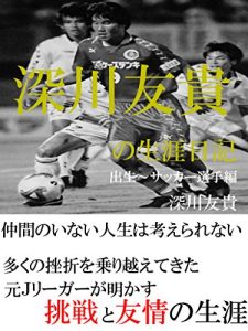 Baixar hukagawatomotakanosyougainikki syussyouksakka-sennsyuhenn (Japanese Edition) pdf, epub, eBook