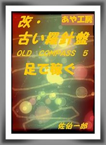 Baixar ASHIDEKASEGU SHINFURUIRASHINBAN (Japanese Edition) pdf, epub, eBook