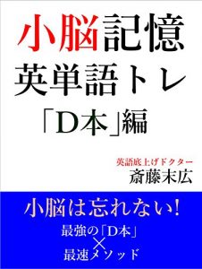 Baixar syounoukiokueitangodihonhen (Japanese Edition) pdf, epub, eBook