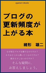 Baixar BLOG NO KOUSHIN HINDO GA AGARU HON (Japanese Edition) pdf, epub, eBook