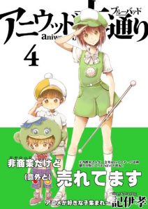 Baixar aniwood oodori: animekantoku monogatari animekanntokuixtukamonogatari (Japanese Edition) pdf, epub, eBook
