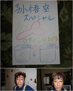 Baixar sonngokuusupesharushimadatomoyukisonngokuukakaroltutokaltukotojiru (Japanese Edition) pdf, epub, eBook