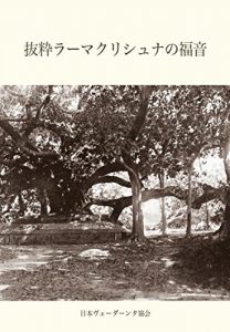 Baixar Bassui Ramakurishuna no Fukuin (Japanese Edition) pdf, epub, eBook
