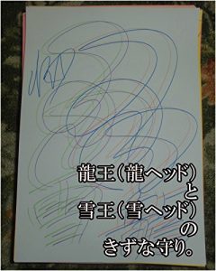 Baixar ryuuoutoyukiyounokizunamamori (Japanese Edition) pdf, epub, eBook