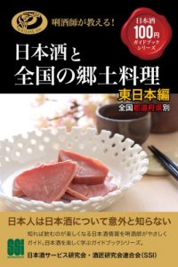 Baixar nihonsyutozenkokunokyodoryorihigashinihonhenzenkokutodofukenbetsu kikisakeshigaoshieruhyakuengaidobukkushirizu (Japanese Edition) pdf, epub, eBook