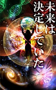 Baixar determinations future (Japanese Edition) pdf, epub, eBook