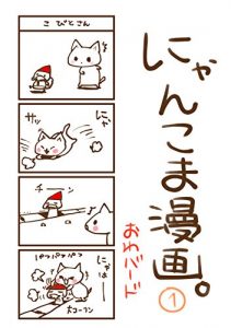 Baixar nyannkomamanga nyannkomamannga (owabird) (Japanese Edition) pdf, epub, eBook