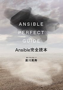Baixar Ansible Perfect Guide (Japanese Edition) pdf, epub, eBook