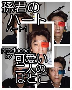 Baixar sonnkunnnoha-topa-towann (Japanese Edition) pdf, epub, eBook