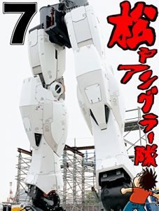 Baixar matudoanngura-tai nana (Japanese Edition) pdf, epub, eBook