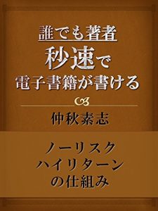 Baixar daredemotyosyabyousokudedennsisyosekigakakeru (Japanese Edition) pdf, epub, eBook