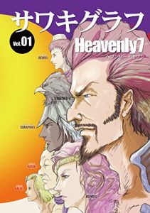 Baixar SawakiGraph01 (Japanese Edition) pdf, epub, eBook