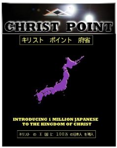 Baixar CHRIST POINT (Japanese Edition) pdf, epub, eBook