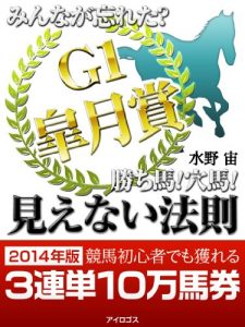 Baixar minnagawasuretaG1kachiuma anauma vol4 「みんなが忘れた？競馬Ｇ１勝ち馬！ (Japanese Edition) pdf, epub, eBook