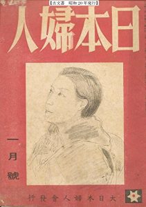 Baixar Japanese old document 1945 – Japanese women (Japanese Edition) pdf, epub, eBook