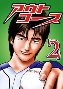 Baixar outcourse dai2kan autokohsu (Japanese Edition) pdf, epub, eBook