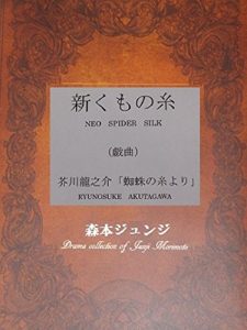Baixar NEO  SPIDER  SILK (Japanese Edition) pdf, epub, eBook