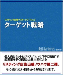 Baixar listingkoukokumasuterpuroguramu2tagettosenryaku risuteingkoukokumasutapuroguramu (Japanese Edition) pdf, epub, eBook