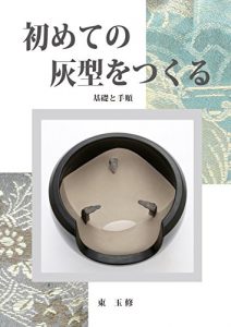 Baixar Hajimetenohaigatawotukuru: kisototejun (Japanese Edition) pdf, epub, eBook