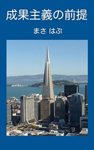 Baixar Seika Shugi No Zentei (Japanese Edition) pdf, epub, eBook