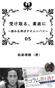 Baixar Uketoru Sunaoni Tsuyomi Wo Nobasu Omnibus (Japanese Edition) pdf, epub, eBook