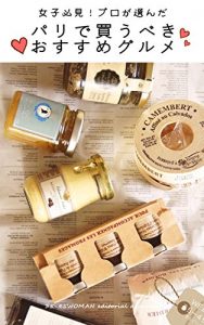 Baixar purogaerandaparidekaubekiosusumegurume jositabipari (Japanese Edition) pdf, epub, eBook