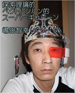 Baixar tannsakurironntekibekutorunnrunntekisu-pa-gya—nnshimadatomoyukikaltukobeji-takaltukotojiru (Japanese Edition) pdf, epub, eBook