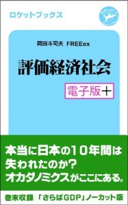 Baixar HyoukaKeizaSyakai Denshiban Purasu (Japanese Edition) pdf, epub, eBook