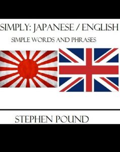 Baixar Simply, Japanese / English (English Edition) pdf, epub, eBook