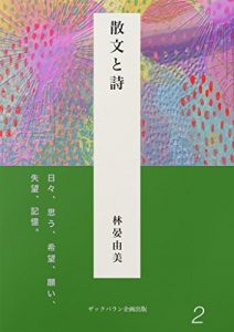 Baixar sannbunn to si no2 (Japanese Edition) pdf, epub, eBook