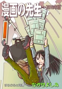 Baixar Manga no Sensei -2010 (Japanese Edition) pdf, epub, eBook